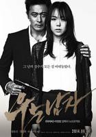 《哭泣的男人2014》韩国电影在线高清免费观看完整版