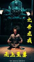 《无上至尊之升龙戒》短剧电视剧全集免费在线观看高清完整版