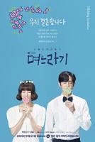 《多样的儿媳》电视剧 免费在线观看高清完整版