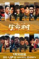 《生命树》完整版在线免费观看全集高清