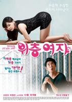 《楼上的女邻居》电影完整版免费在线观看
