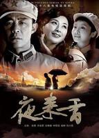 夜来香高清免费观看电视剧