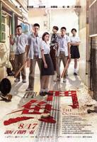 斗鱼2018 电影免费在线观看高清完整版