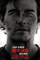 《碟中谍8：最终清算》电影高清完整版免费在线观看