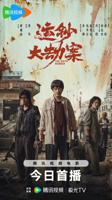 《运钞大劫案》免费在线观看高清完整版