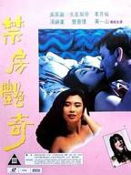 《蛇魔追魂降》粤语电影免费在线观看高清完整版