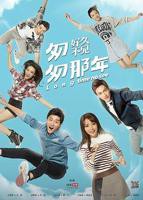 《匆匆那年:好久不见》电视剧免费在线观看完整版
