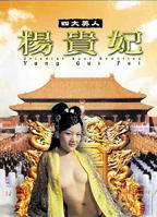 四大美人杨贵妃《宫廷杨贵妃》杨思敏 免费在线观看高清完整版