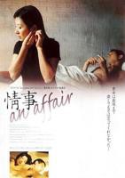 情事免费在线观看 韩剧《帝宫欢》完整版