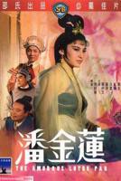 少女潘金莲免费在线播放无删减版