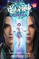 逆天邪神在线观看全集免费播放