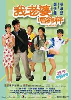 我老婆未满十八岁电视剧B站 免费在线观看高清完整版