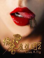 电影《偷香》完整版超清在线观看