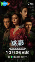 《重影》电视剧免费在线观看全集完整版
