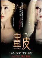 《画皮》电影国语完整版免费在线观看全集高清