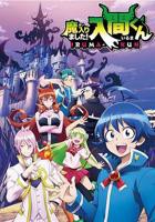 《入间同学入魔了》动漫免费在线观看高清完整版全集