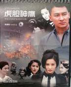 《虎胆神鹰哪个APP可以看》在线播放