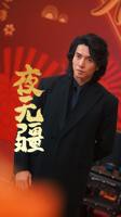 夜无疆 电视剧电影免费在线观看高清完整版