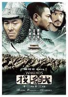 《投名状》电影免费在线观看高清完整版