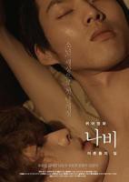 韩剧《蝴蝶：成人世界》电影免费在线观看高清完整版
